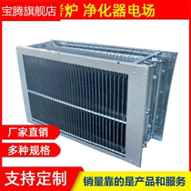 High and low voltage electrostatic adsorption electric field Barbecue car fume purifier accessories Aluminum plate Stainless steel plate filter aluminum core