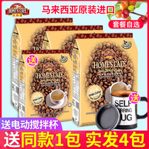 Malaysia Imports Homeland Thick Original Taste White Coffee Three-in-one Instant instant coffee 600 gr * 4 bagged