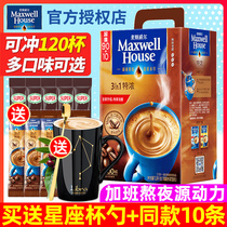 Maxwell Coffee Original Milk Incense Three-in-One Instant Coffee 120 Strips