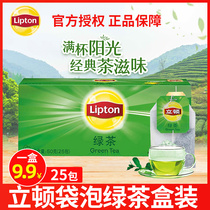 Lipton green tea bag brewing tea bag best green tea 25 pack 50g box Tea Bag Tea Bag Tea