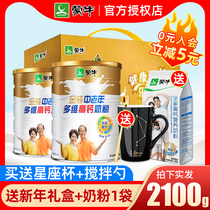 Mengniu milk powder gold multi-dimensional high calcium cans for the elderly add beneficial bacteria Xylose oligosaccharide nutrition 900g*2 cans