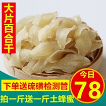 Lanzhou blockbuster lily dry 500g Lanzhou lily dry special grade lily dry edible lily dry lily slices pure natural