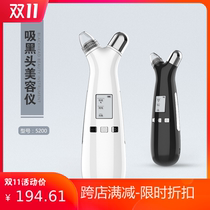 Suction blackhead artifact electric suction to remove acne small bubbles beauty instrument multi-function pore cleaner LCD screen