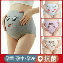 Pregnant women's underwear cotton women's high waist belly large size pregnancy middle and late pregnancy early autumn and winter maternity shorts pregnancy supplies
