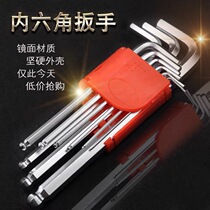 Yonggong hexagon wrench set Hardware tool High quality CRV material ball head Plum blossom ball hexagon