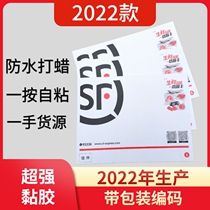 New Shunfeng document seal express document bag quality thickened waterproof beating wax large Shun Feng express document envelope