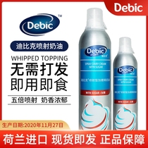 DUBUQUE JET CREAM 700ML CANNED SWEETENED CREAM COFFEE DESSERT PASS-FREE SWEET CREAM READY-TO-EAT