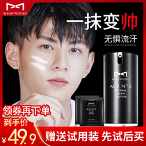  Maifudi mens makeup cream BB cream concealer acne india lazy foundation liquid student beginner cosmetics shake sound the same style