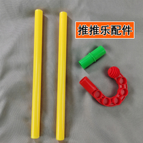 Hand push plane Push push music push plane push walking toy Propeller Push rod interface rod stick toy accessories