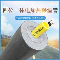 Solar hot water pipe upper water pipe lower pipe insulation pipe anti-freeze four-in-one electric heating insulation pipe 1216 pipe