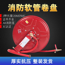 Fire reel self-rescue hose 20 25 30 meters fire hose equipment water gun interface fire self-rescue reel