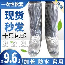 Household disposable shoe covers waterproof and non-slip indoor wear-resistant plastic foot covers high tube thickened farm boot covers