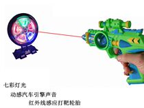 Boy infrared laser toy pistol induction tire target Future star shooting game small pistol toy