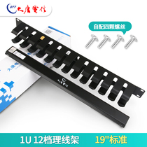 DTT Datang Telecom 1U wire rack cabinet wire rack finished product jumper telephone network cable 24 hole finishing wire