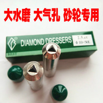 10 large water mill air hole grinder grinding wheel Black triangle dresser Diamond pen Stone washing pen Taiwan Yipin