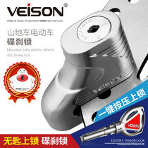 VEISON Wyson Disk Brake Motorcycle Mountain Motorcycle Lock Motorcycle Lock Electric Vehicle Electric Vehicle Battery Lock