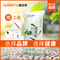 Jialifeng Free glutinous rice glue base film set adhesive wall paper glue wall paper wall cloth mural household accessories