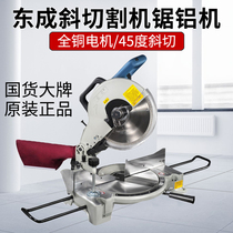 Dongcheng miter saw aluminum machine 45 degrees aluminum machine aluminum alloy oblique cutting machine 10 inch profile machine Dongcheng inclined cutting machine