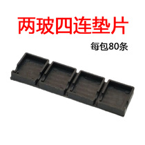Two glass four-way gasket plastic steel doors and windows glass cushion block plastic lift block lifting block high block non-slip pad