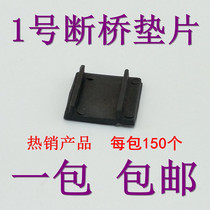 Glass cushion No 1 broken bridge aluminum alloy heat insulation window installation plastic cushion to help lift the block door and window accessories