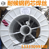 Q355NH Q390NH Q460NH Cowden steel weathering steel flux cored wire Q235NH Q295NH Q345NH