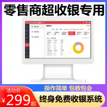 JD.com double screen cash register machine small supermarket convenient smoke hotel stationery store supermarket management system software