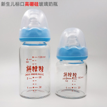 Turn the bear newborn glass bottle baby male and female baby standard caliber 60 120ml anti-choking and anti-flatulence