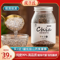 Pujiang Mexico imported Chia seeds Ready-to-eat meal replacement Full stomach no-wash drink drink Canned edible Chia seeds