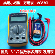 Victory practical small and clever multimeter VC830L 3 1 2-digit multimeter multimeter 830L