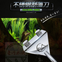 Fish tank scraper pastoral stainless steel algae scraper fish tank long handle scraper fish tank grass tank algae removal moss cleaning tool