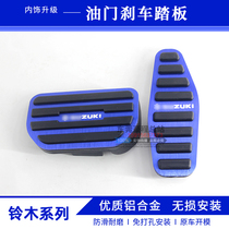 Suzuki Alto Jimny Super Vitra accelerator pedal brake pedal modification-free non-slip