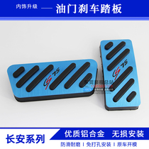 Changan CS75 CX70T CS15 CS95 CS55 CS85 brake throttle pedal modification-free