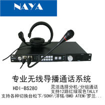 Naya Wireless Guide call system HDI series BS280 wireless Tally light supports switcher guide station