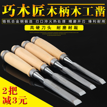 Chisel woodworking chisel flat chisel semi-circular chisel steel chisel wooden chisel piercing handle woodworking chisel carpentry Special