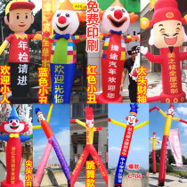 Arch opening inflatable beckoning gas mold dancing God of wealth advertising car wash animal cartoon welcome villain rainbow door