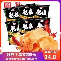 (Weiya recommended) Four Continents hot wave potato chips big bag of spicy leisure food network red snacks office snacks
