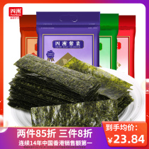 Four Continents Purple Vegetables Ready-to-eat Sea Tundra Original Taste High Protein Children Snack Sushi Sea Tundra With Sea Tundra Chopped Mixed Rice Big Packaging