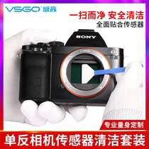 vsgo Weigo CMOS cleaning stick APS-C camera full half frame sensor set CCD wash micro SLR tool