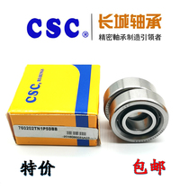 CSC Great Wall Ball Screw matching bearing 760202 760203 760204 760205TNP5DBDFDT