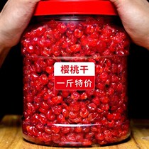 Seedless Cherry dry fresh red cherry cherries dried 500g baking material snowflake crisp fruit dried whole box of preserved fruit