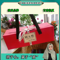 Halal high-grade Guyuan Ointment blood beauty beauty food gelatin Guyuan cake Muslim 500g gift box