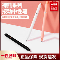 miniso famous excellent products our three naked bear pen joint pen press type black pen neutral pen stationery