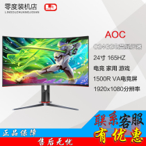 AOC C24G2 165Hz e-sports VA screen 1ms response game LCD clear display small King Kong brand new