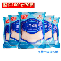 White Sugar Shanghai Famous Brand Yutang White Sugar 1000g * 20 Baked Baking