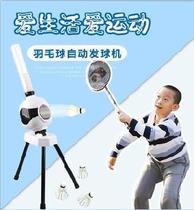 Badminton trainer single set training ball machine game I want to buy base adjustable one person outdoor