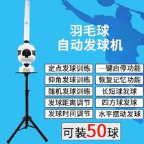 Badminton machine fitness machine self-training artifact rebound sports singles badminton ball tube automatic serve machine