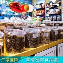 Supermarket candy display box grain zero roasted goods stall food box acrylic I want to buy sealed cans commercial insect proof
