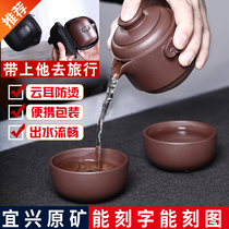Yixing purple sand kuaike cup one pot two cups outdoor travel set portable tea set teapot single customized lettering
