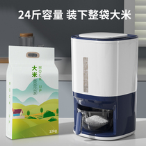  Rice bucket household 20 kg insect-proof moisture-proof sealed rice storage box Food grade kitchen metering automatic rice cylinder thickening