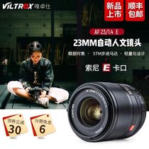 Wei Zhuoshi Sony 23mm F1 4 automatic humanistic lens e-card micro single camera large aperture fixed focus lens
